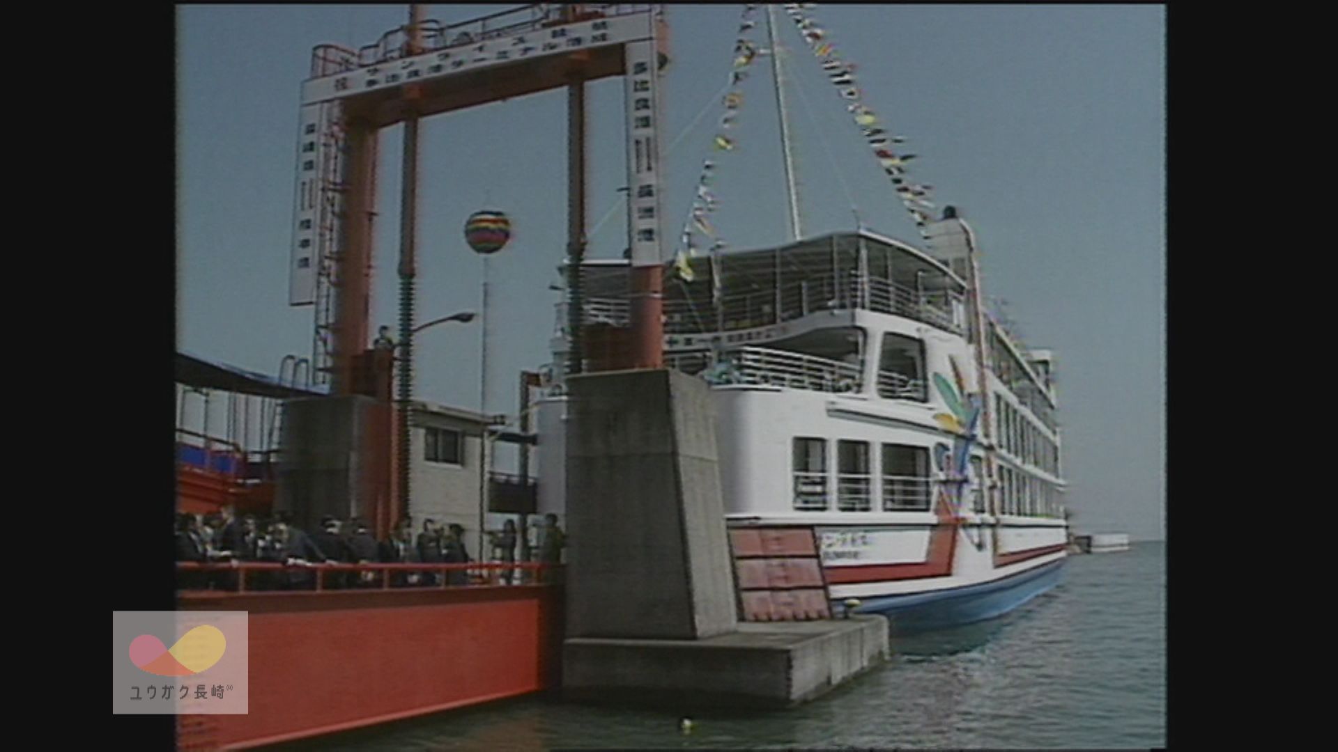 有明フェリーの新船「サンライズ」デビュー＆新多比良港ターミナル落成イメージ